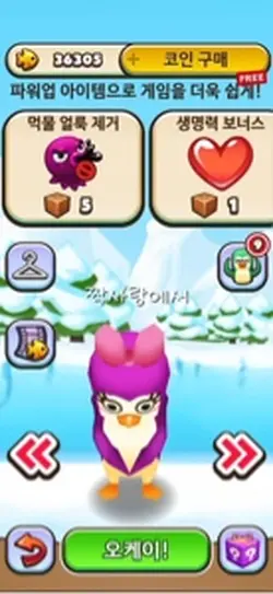 짝사랑에서 외사랑 된 썰 2