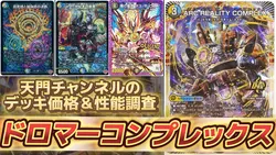 新型 サムネイル