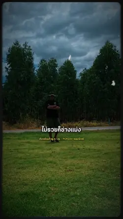 หันหลังแล้วชู.ค.ว.ย.