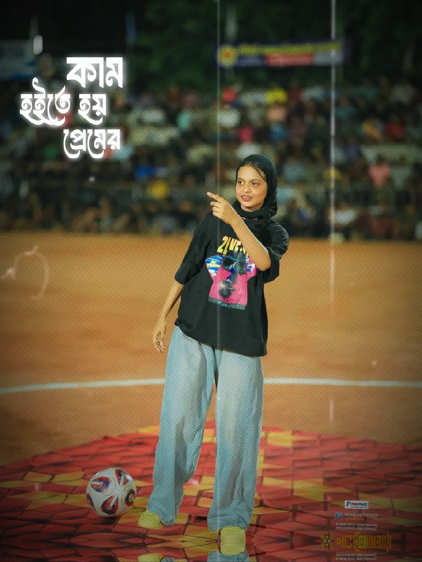 প্রেম করিও না