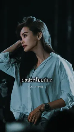 เงิน ผลประโยชน์