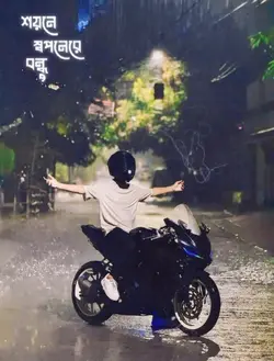 স্বয়নে স্বপ্ননেরে.!