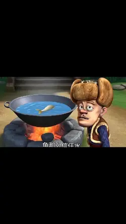 魚這麼信任水模板