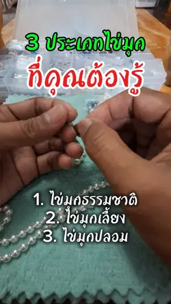 Srithongpearls
