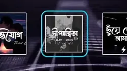 দীপান্বিতা