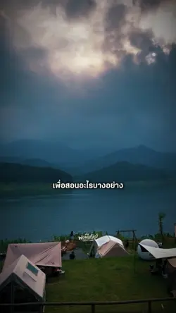 บางคนเดินเข้ามาในชีว