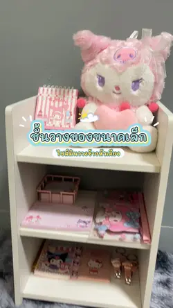 ชั้นวาง
