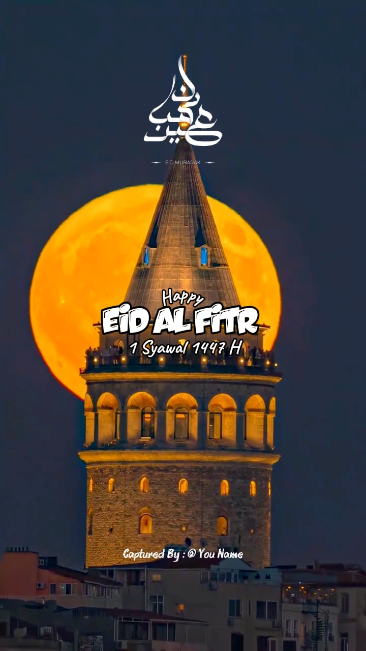 EID MUBARAK 1447H