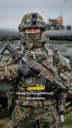 แคปชั่นฮิต