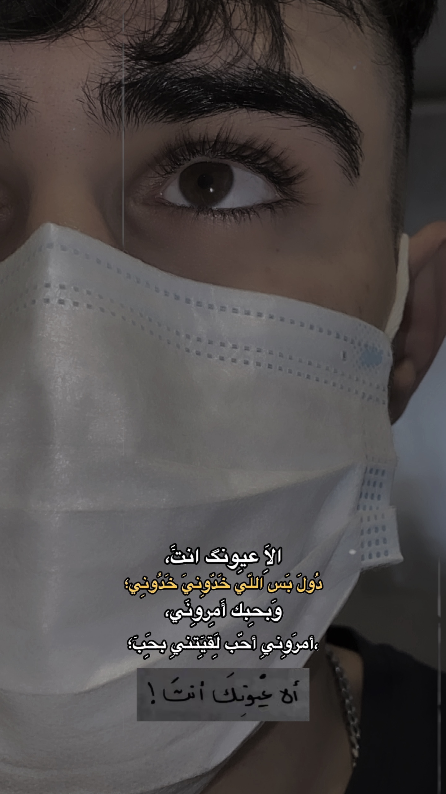 الا عيونگ انت🩵،ترند