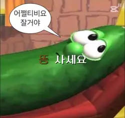 밥먹을때 보지마세요!!
