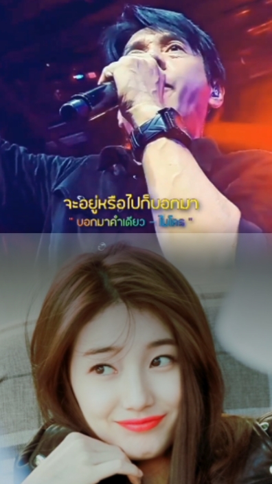 จะอยู่หรือไปก็บอกมา 