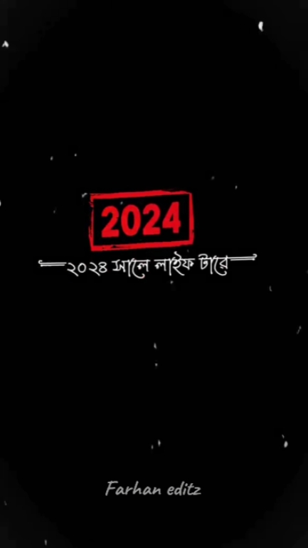 লাইফটাকে চেঞ্জ করতে 