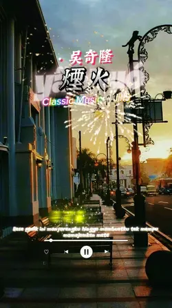 yãnhuó 煙火