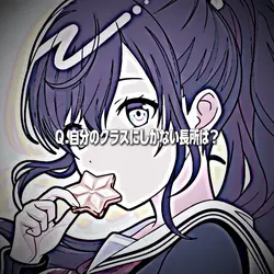 自分のクラスにしかない長所は?