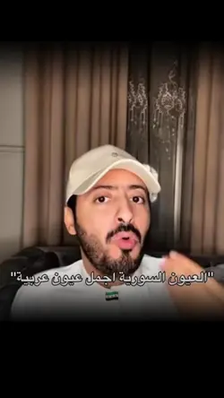 اجمل عيون