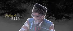 Aakhari Baar...