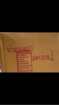 ห้ามกระแทรก แตกง่าย