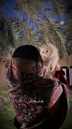 ﮼منو‌نگهم‌داره..🫩