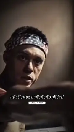 มึงอย่าเสือก-วัยหนุ่ม2544