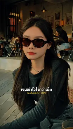 หมดตั้งแต่เข้า