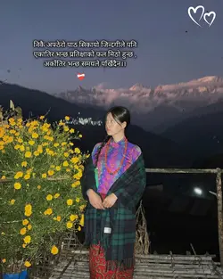 मनुको कथा लेखु भने 