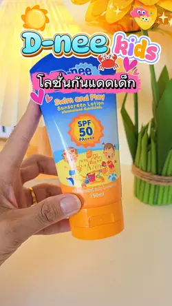 ครีม โลชั่น