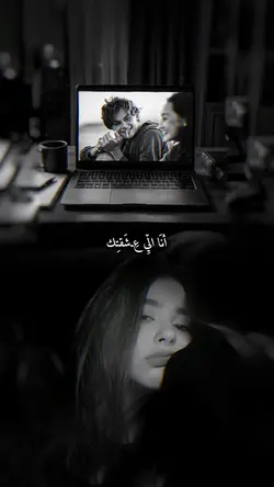 انا الغلطان ماش انتي