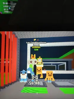 브레인랏 훔치기 나눔