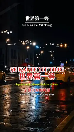 Se Kai Te Yit Ting