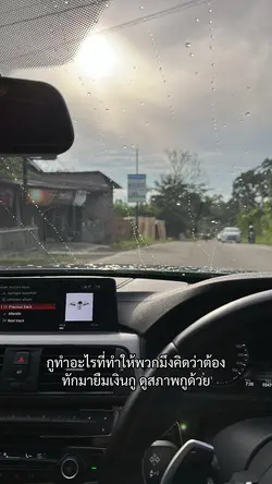 ดูสภาพกูด้วย