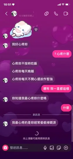 聊天記錄一張