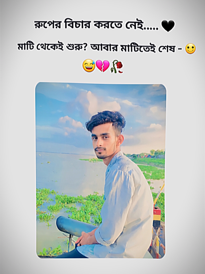 মাটি থেকেই শুরু 