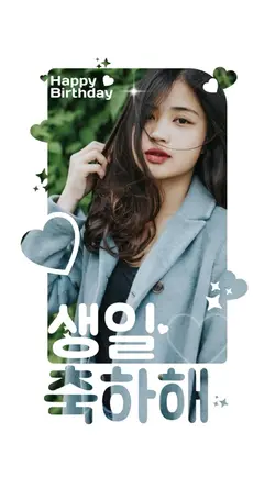 birthday korea lucu