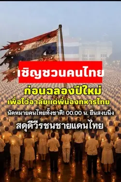 ร้องเพลงชาติดังๆ