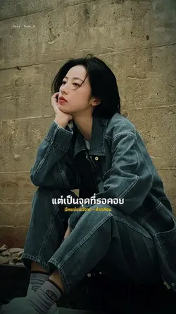 มีพบย่อมมีจาก