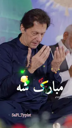 Akhtar de Mubarak sh