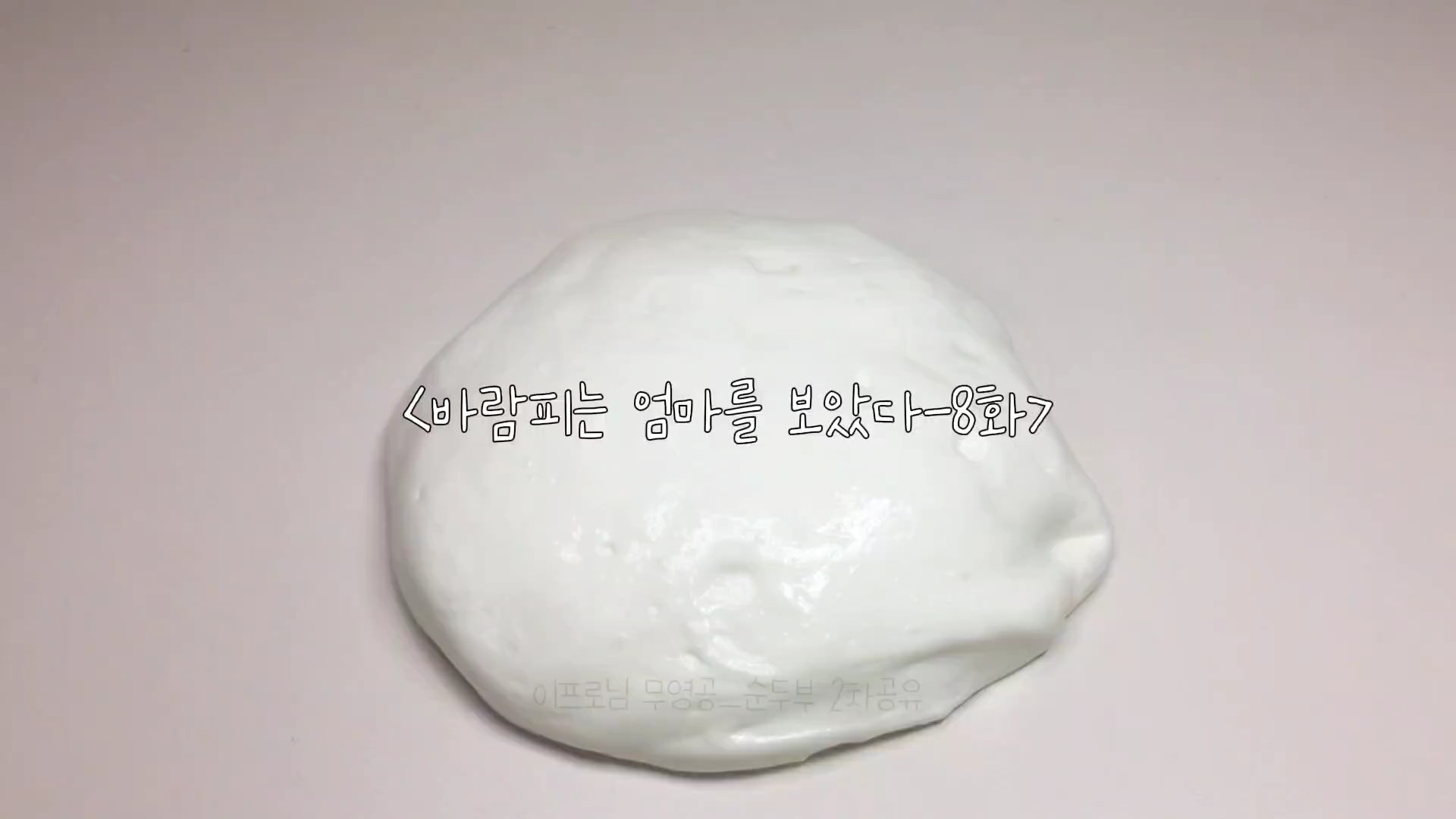 바람피는 엄마를 보았다 마지막화