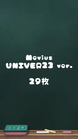 Mevius UNIVER23