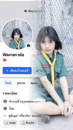 โชวกันหน่อย🥹