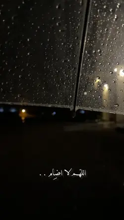   اللهم لا اضام