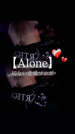 切ない恋愛ソング❤️🩹