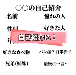 自己紹介にどうぞ！