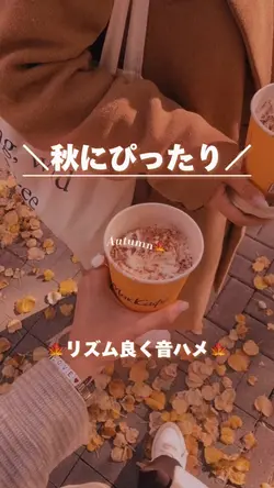 🍁秋にぴったり🍁