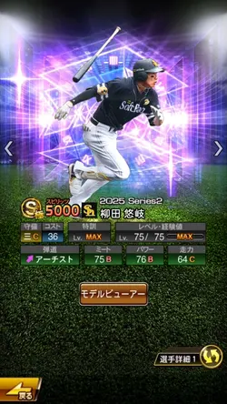 プロスピ TS 背景