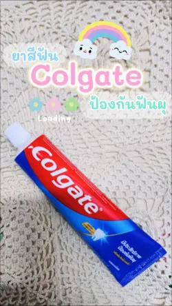ยาสีฟัน