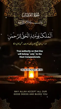 Surah Al-Furqan 26