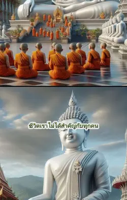 คำคมพระ  สำคัญ