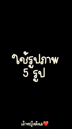 ✨พรมลิขิต✨5 รูป