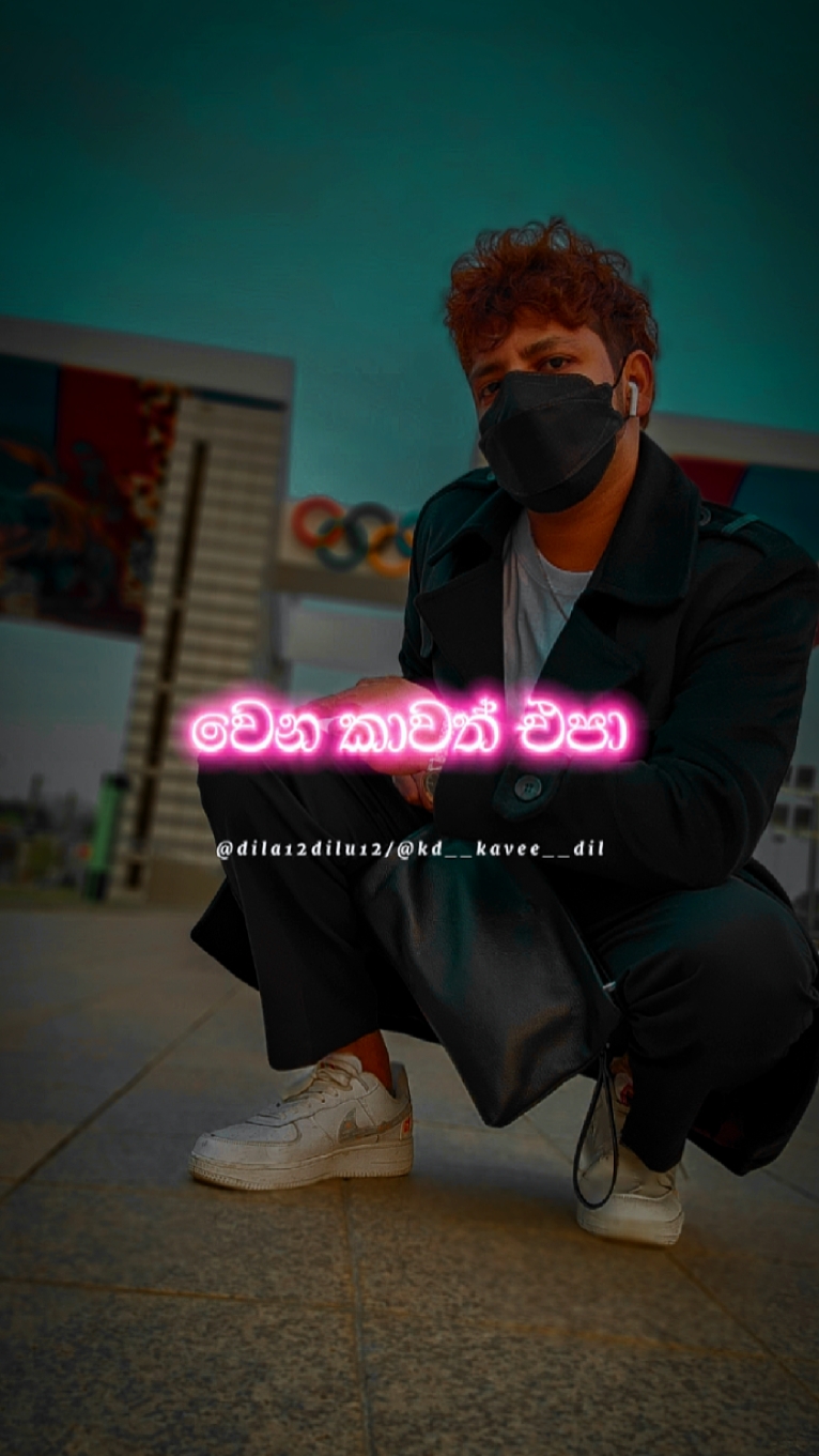 වෙන කාවත් එපා කියුඔබ